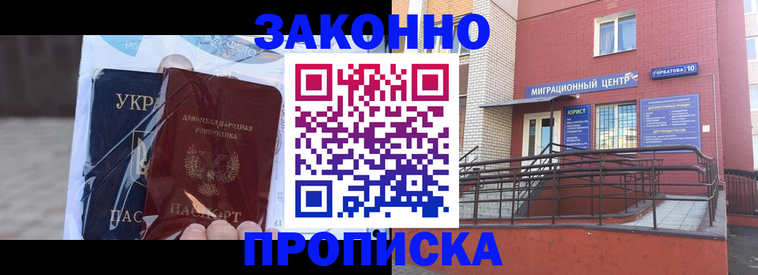 временная регистрация купить в Боровске