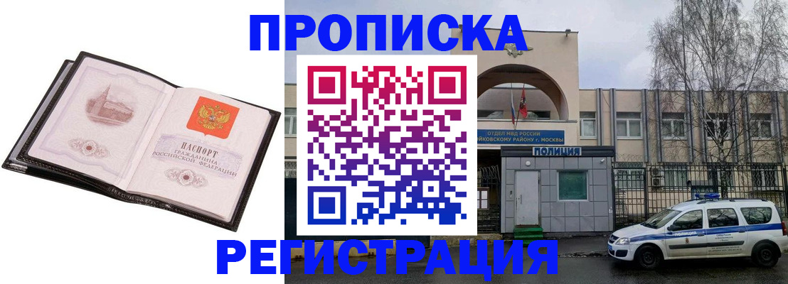 прописка регистрация в Боровске