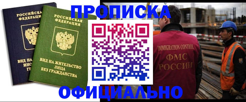 временная регистрация собственник в Боровске