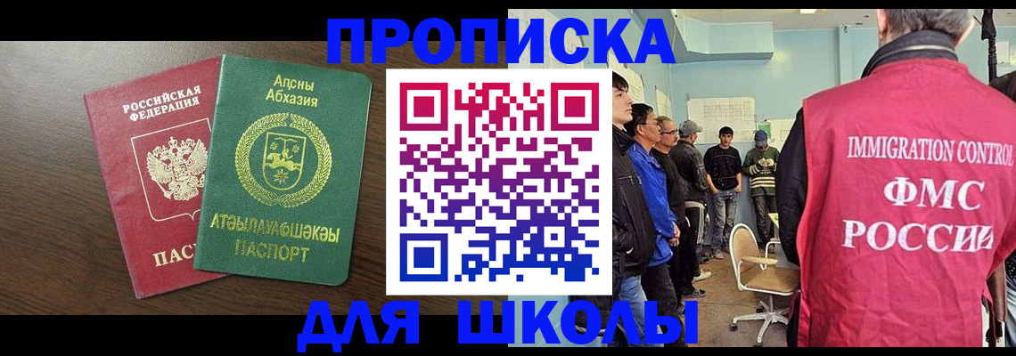 купить прописку в Боровске