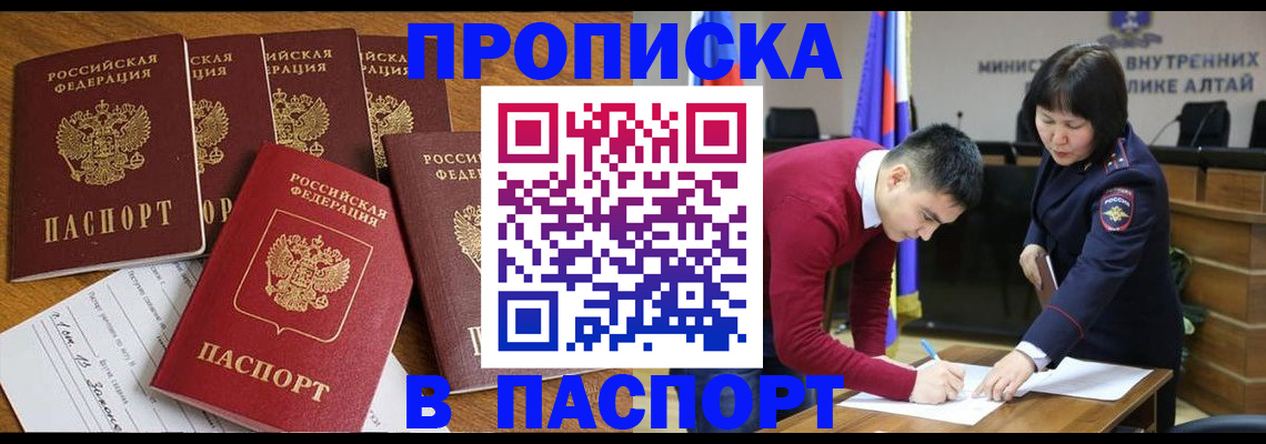 прописка иностранных граждан в Боровске