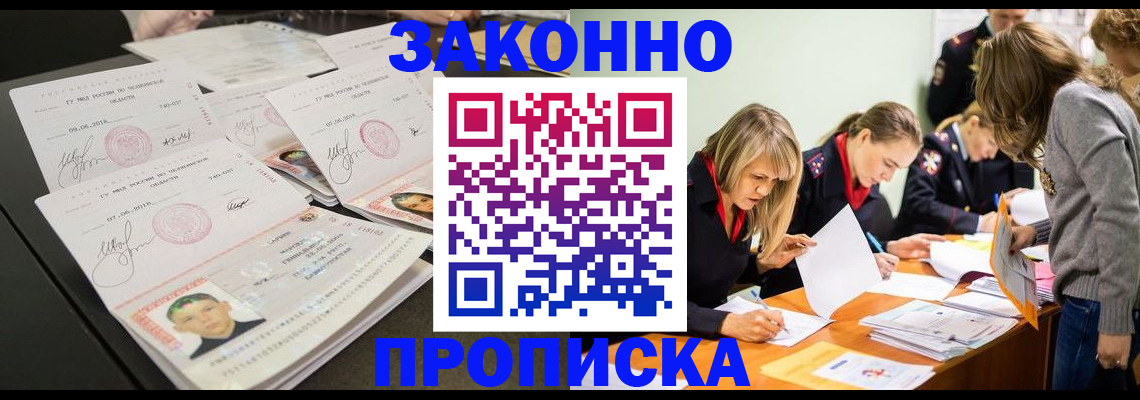 прописка поиск в Боровске